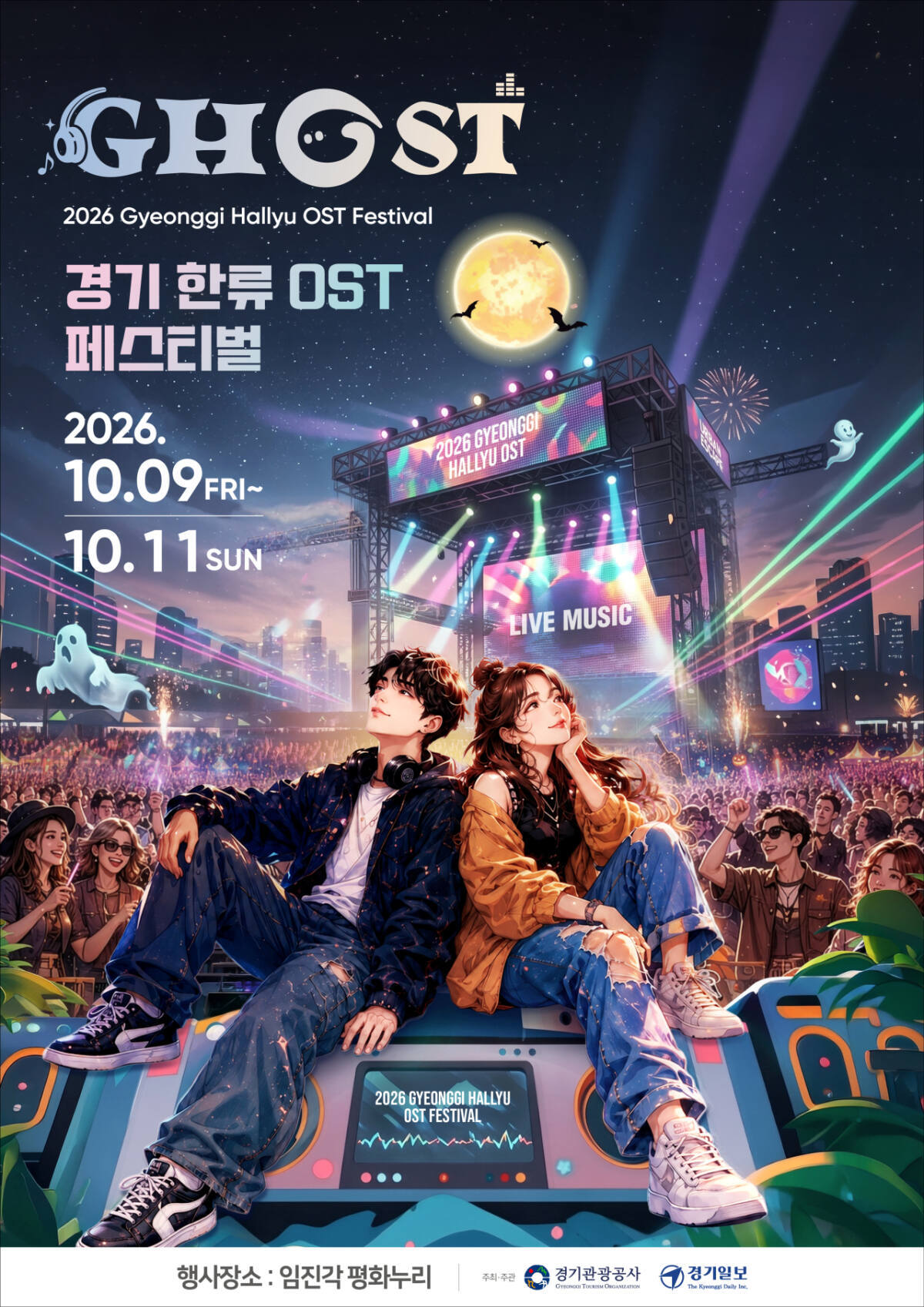 2026 GHOST Festival official poster