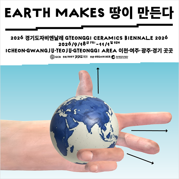 2026 Gyeonggi Ceramics Biennale official poster