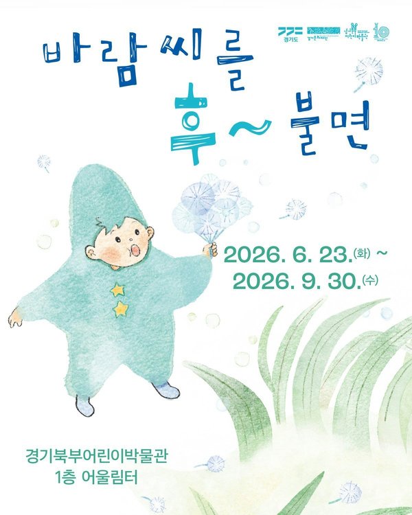 Interactive Exhibition official poster