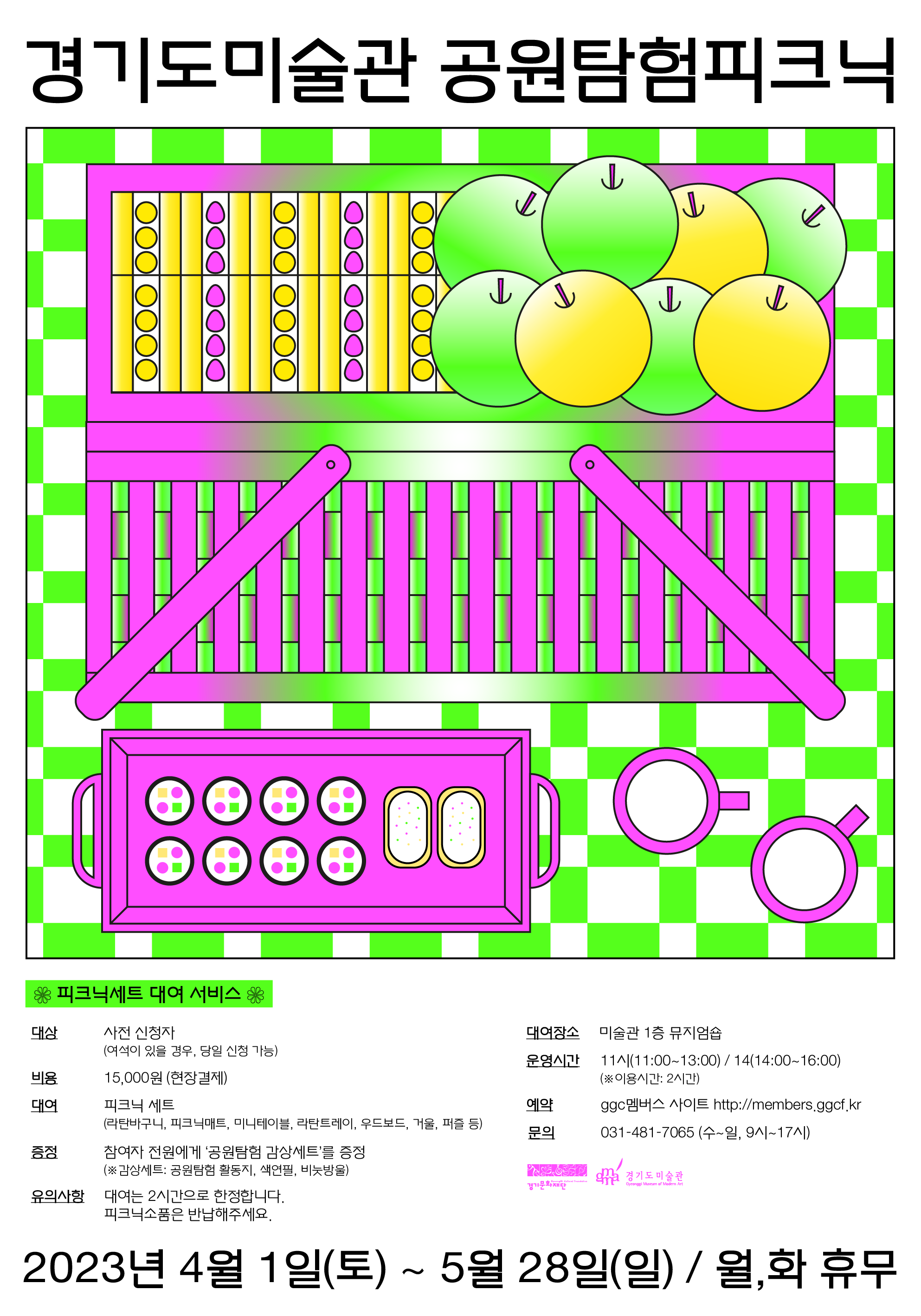 sample