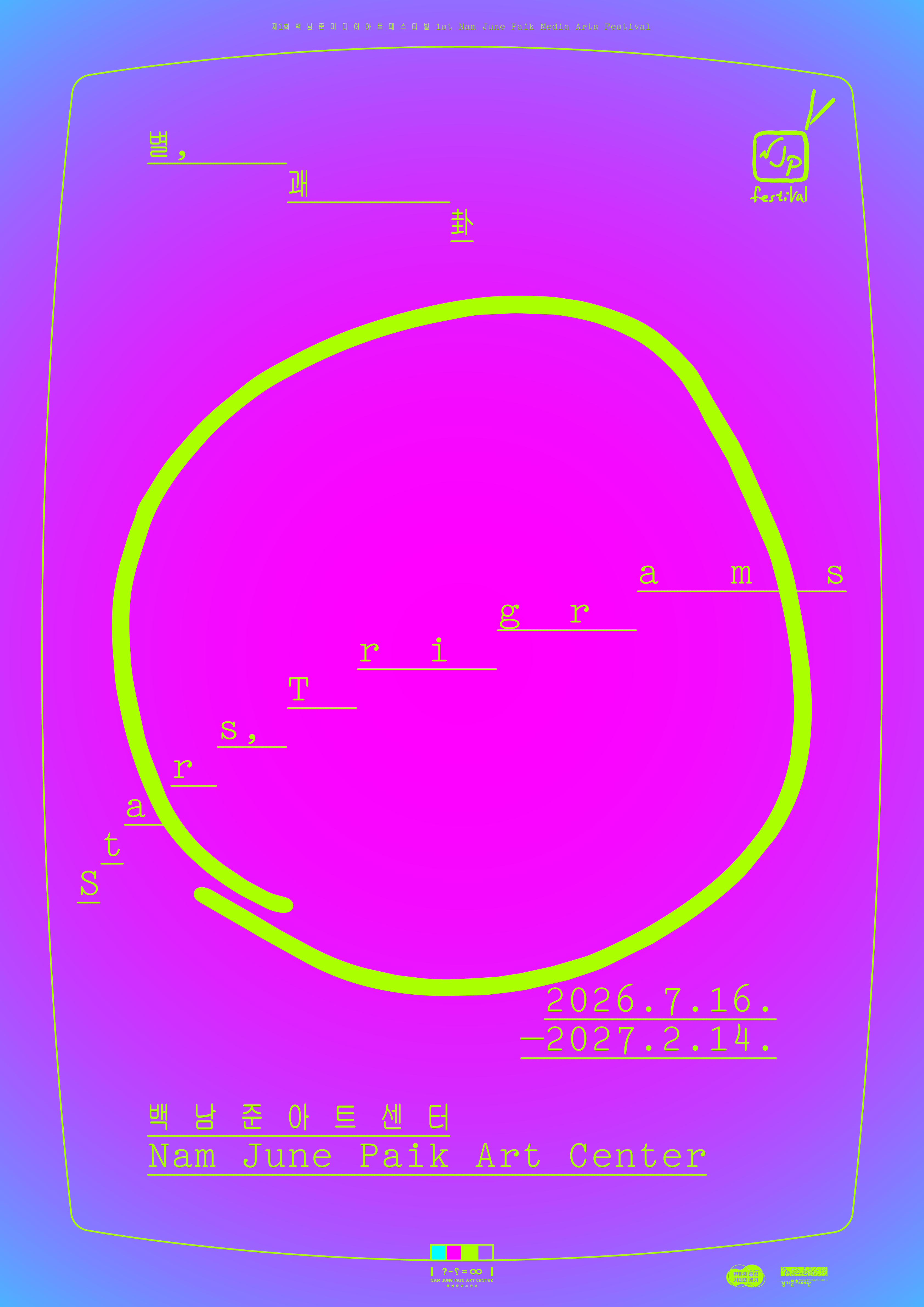 1st Nam June Paik Media Art Festival official poster