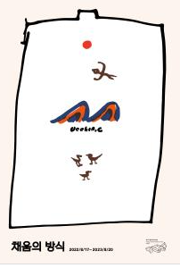 sample