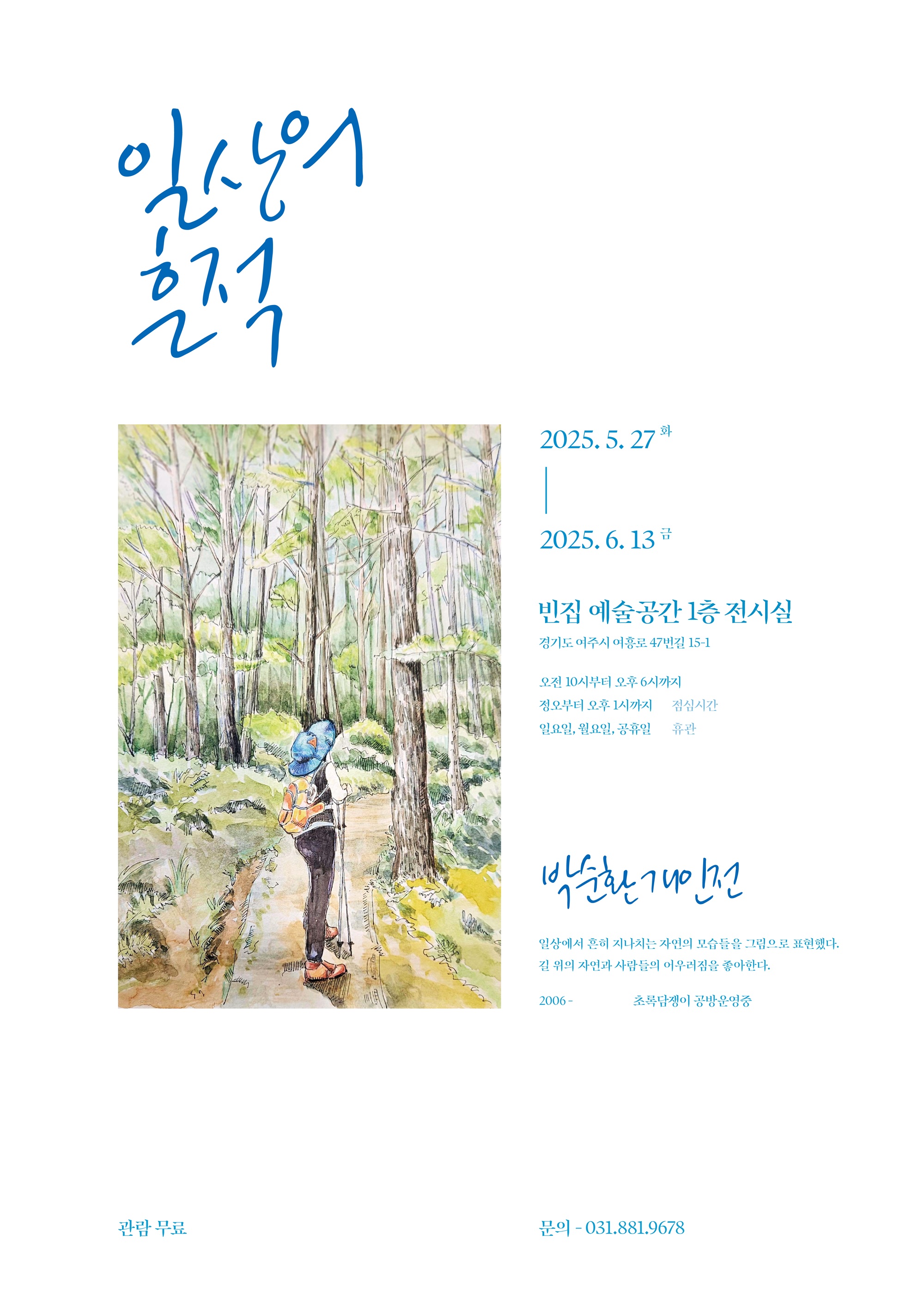 sample