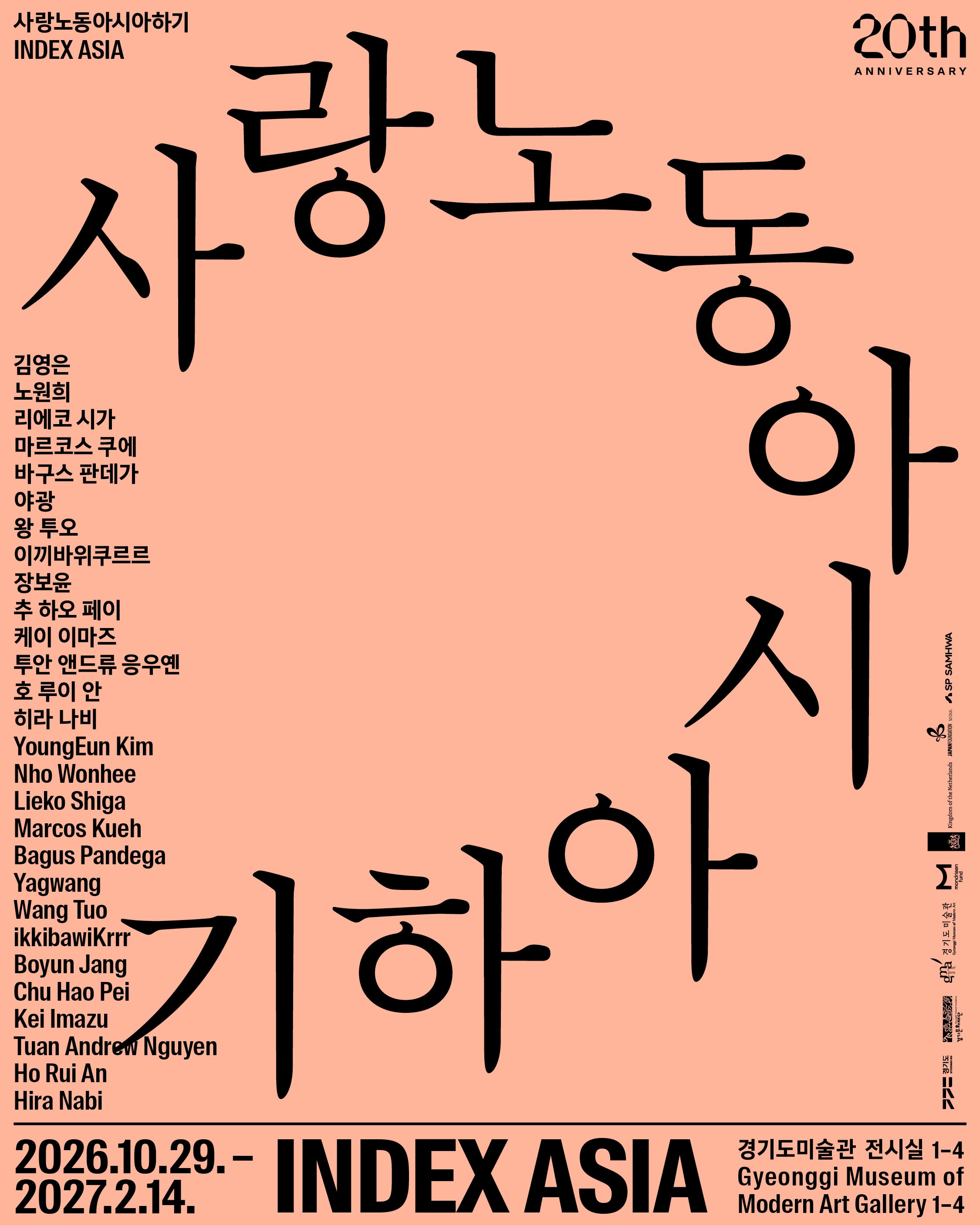 sample