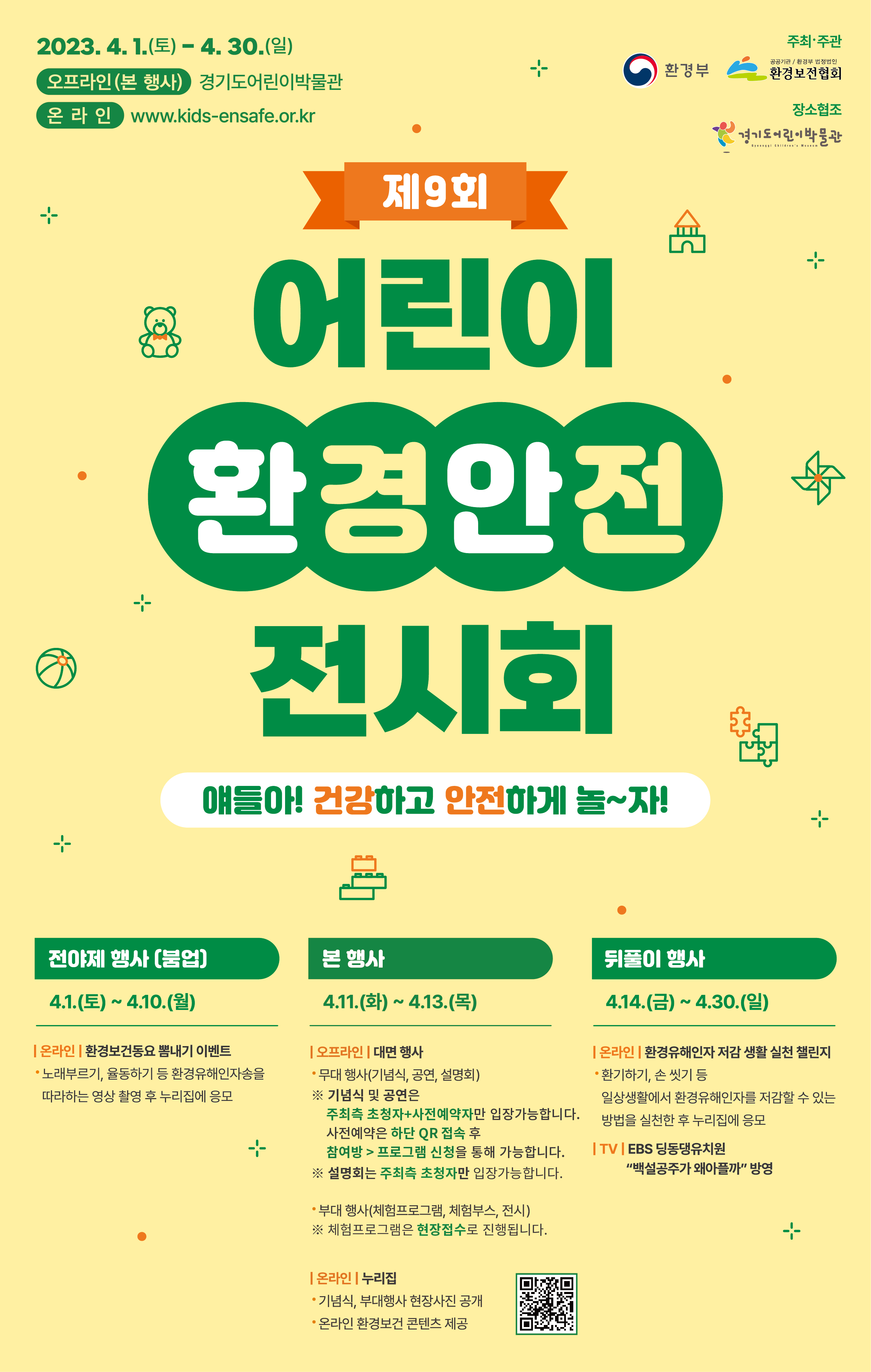 sample