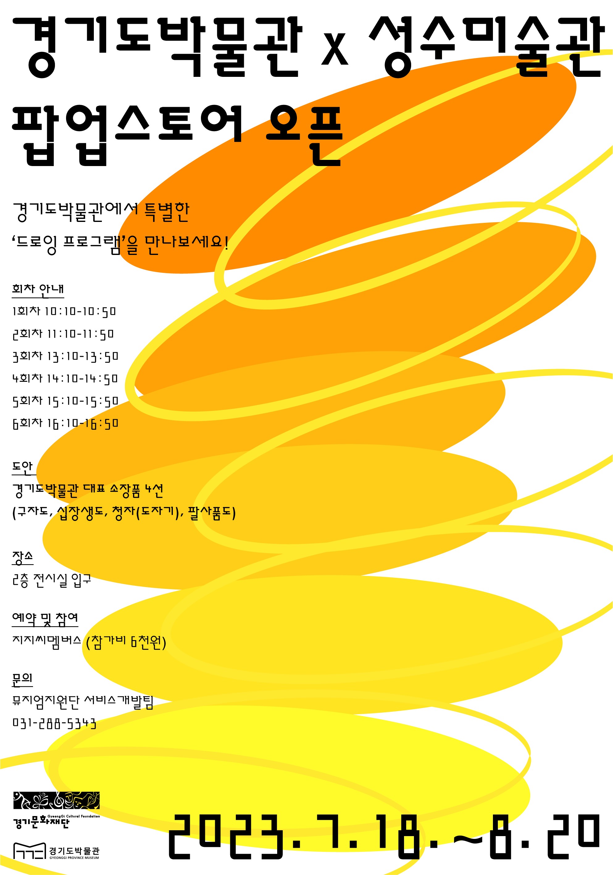 sample